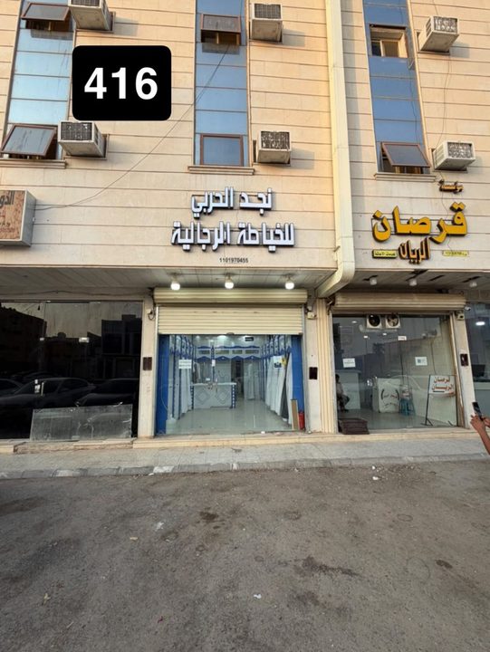 محل للايجار