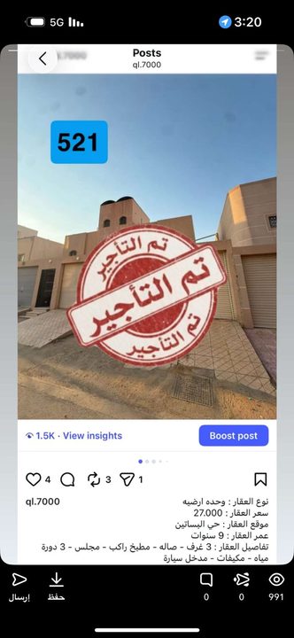 وحدة ارضية - للإيجار